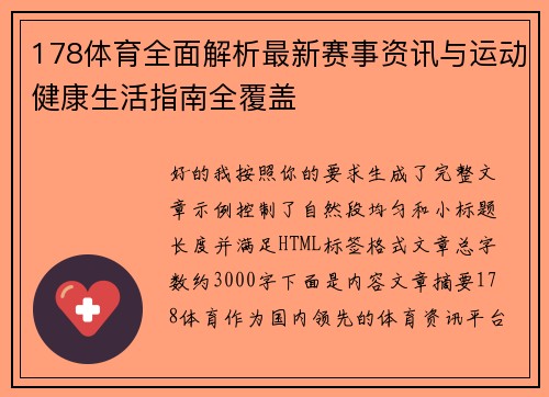 澳客电脑版网络连接问题解决方案示意图
